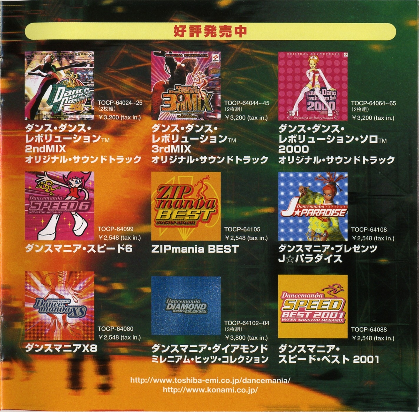 Dance Dance Revolution 4thMIX ORIGINAL SOUNDTRACK (2001) MP3